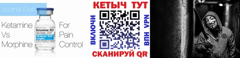 где купить   Яровое  КЕТАМИН ketamine 