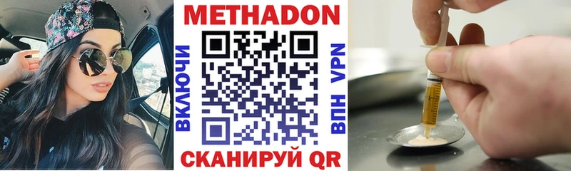 Метадон VHQ  Яровое 